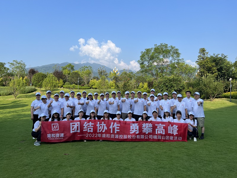 “联结合作，勇攀顶峰”登山团建活动圆满实现（整个草坪合照）