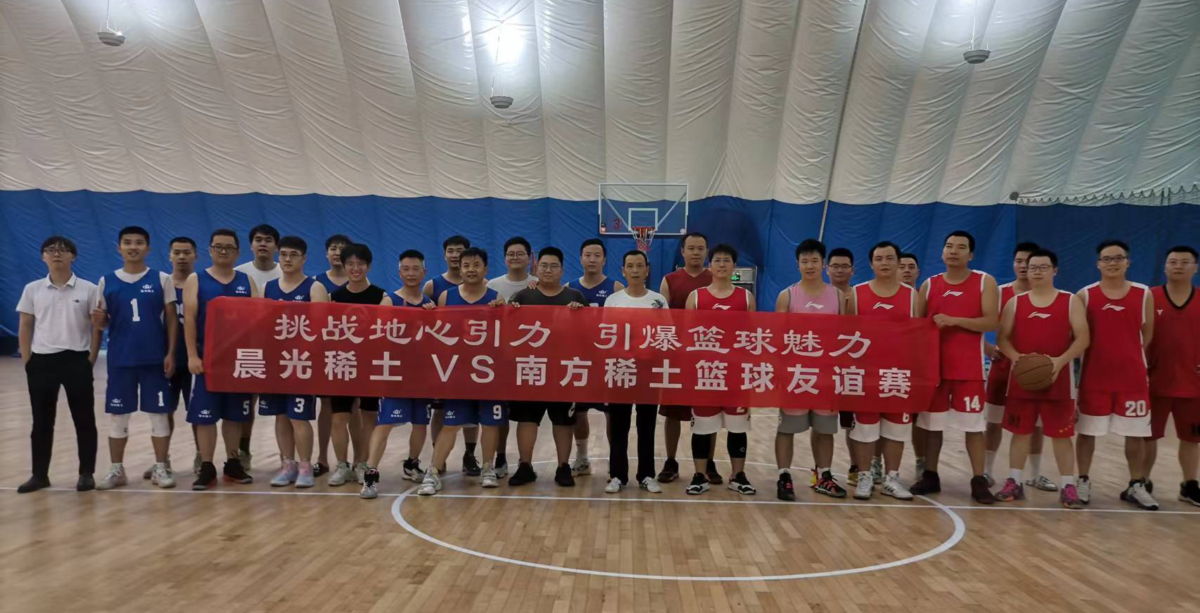 挑战地心引力 引爆篮球魅力：晨曦稀土与南方稀土篮球赛顺利进行